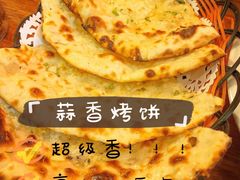 蒜香烤饼-NAMO印度餐厅