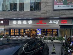 -老高烧烤(龙华星河iCO店)