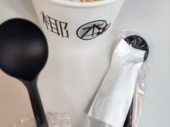 -津椰本·海南正宗椰奶清补凉(店一店)