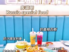 -库滋明·俄罗斯特色美食(中央大街店)