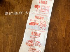 -红星前进面包牛奶公司(君太店)