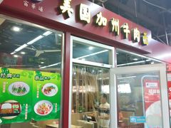 -米兰超市(红桥店)