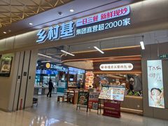 -银座和谐广场