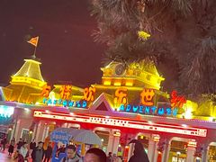 -沈阳方特欢乐世界