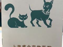 -睿金宠物医院·CT·肿瘤·骨外科