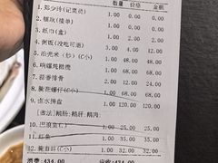 -吴记富苑(朝阳店)