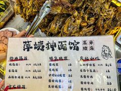 -萍姨抻面馆·鸡架冒菜(清湖店)