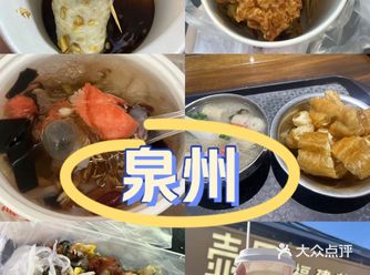 ️拳头母 ️炸醋肉 ️四果汤 ️面线糊 ️壶见茶饮