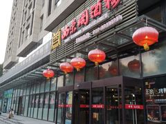 -北京西荣阁酒店