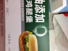 -麦当劳(新城市广场店)