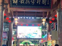 -解放路步行街                