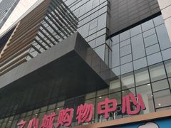 门面-新石器烤肉(之心城店)