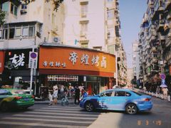 -帝煌烤卤(羊子街店)