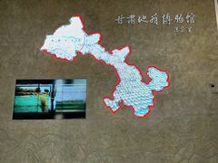 -甘肃地质博物馆