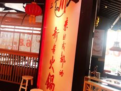 -三个四川人火锅(华联商厦店)
