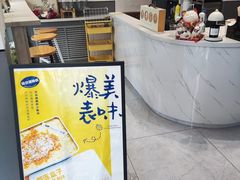 -UP阿噗甜品