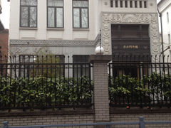 门面-明复图书馆
