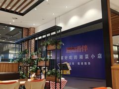 -CoCo壱番屋(久光百货店)