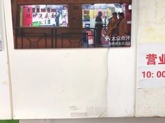 -明呈黄鱼面馆(斜土路店)