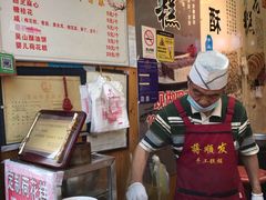 -定胜糕小店-蒋顺发