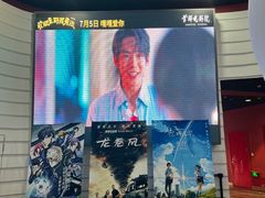 -首都电影院(金融街店 杜比全景声)