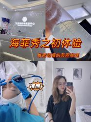 -时光海科学美肤中心