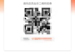-乔阿马·江南味·驴肉香(龙湖华泾天街店)
