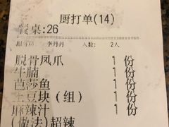 -黄记煌三汁焖锅(渝北金港国际店)