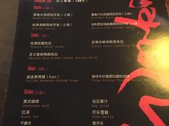 菜单-CRAZYONES西班牙海鲜饭(上海美罗城店)