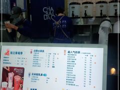 -茶百道(太原茂业天地店)