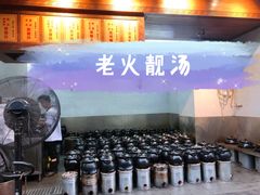 -农汤老店(顺联公园里店)