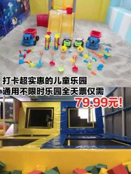 -汇乐童儿童主题乐园(李老社区商业中心店)