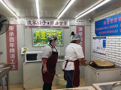 -香糯炎荞饼王(解放碑店)