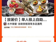 -水木锦堂·自助铁板烧(望京凯德MALL店)