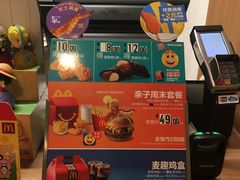 -麦当劳(中山八路店)