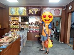 -惠赞老饼家(逢源商业街店)