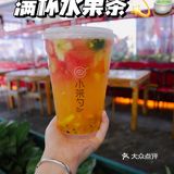 「小茶勺 」不一样的奶茶
