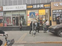 -味多美蛋糕(安贞桥东店)