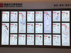-爱齿尔口腔医院(中南院)