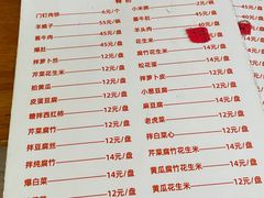 -宝瑞门钉肉饼店