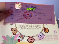 -美悦湾月子中心(熙湖店)