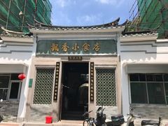 门面-飘香小食店(国平路店)