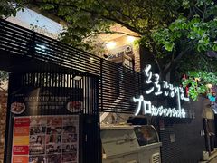 -普乐酱蟹(coex店)