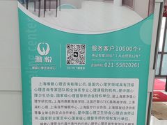 -雅悦齿科(顾村公园店)