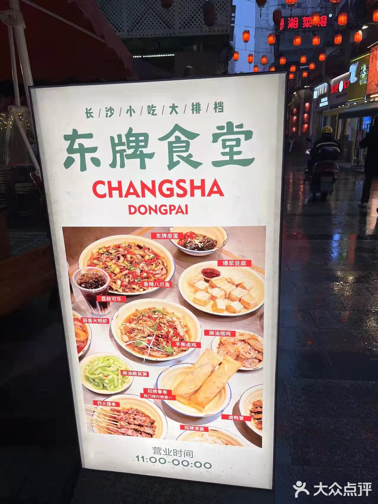 味道超赞的小吃