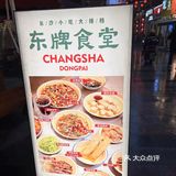 味道超赞的小吃