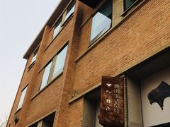 门面-無用生活空间(北京店)