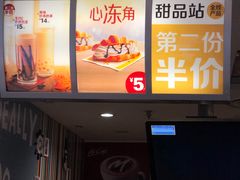 门面-麦当劳(温州人民路店)