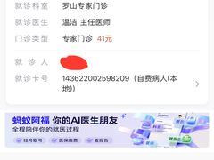 -上海市浦东新区中医医院(罗山分院)