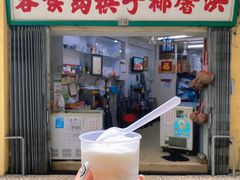 门面-洪馨椰子